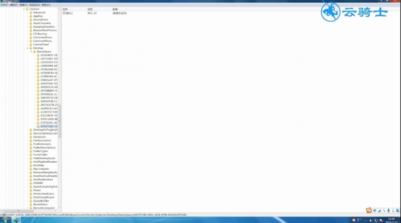 云骑士教您win7回收站清空了怎么恢复(1)