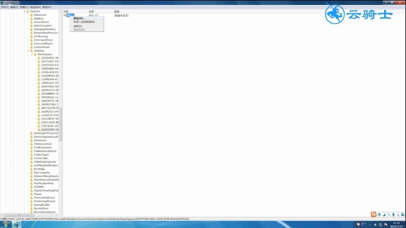 云骑士教您win7回收站清空了怎么恢复(2)