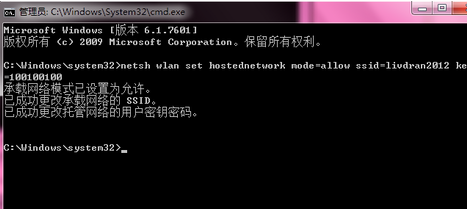 win7系统旗舰版怎么设置wifi热点(3)