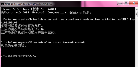 win7系统旗舰版怎么设置wifi热点(7)