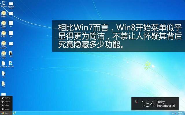 小编带你认识系统win7和win8的区别(4)