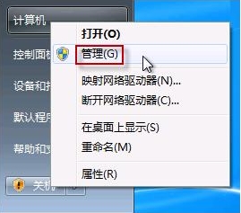 win7系统怎么打开摄像头的简单方法(1)