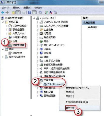 win7系统怎么打开摄像头的简单方法(2)