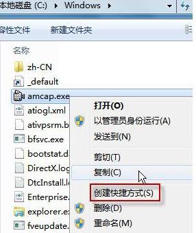 win7系统怎么打开摄像头的简单方法(4)