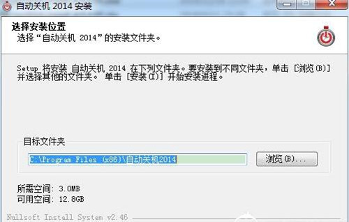 教你如何使用win7自动关机软件(1)