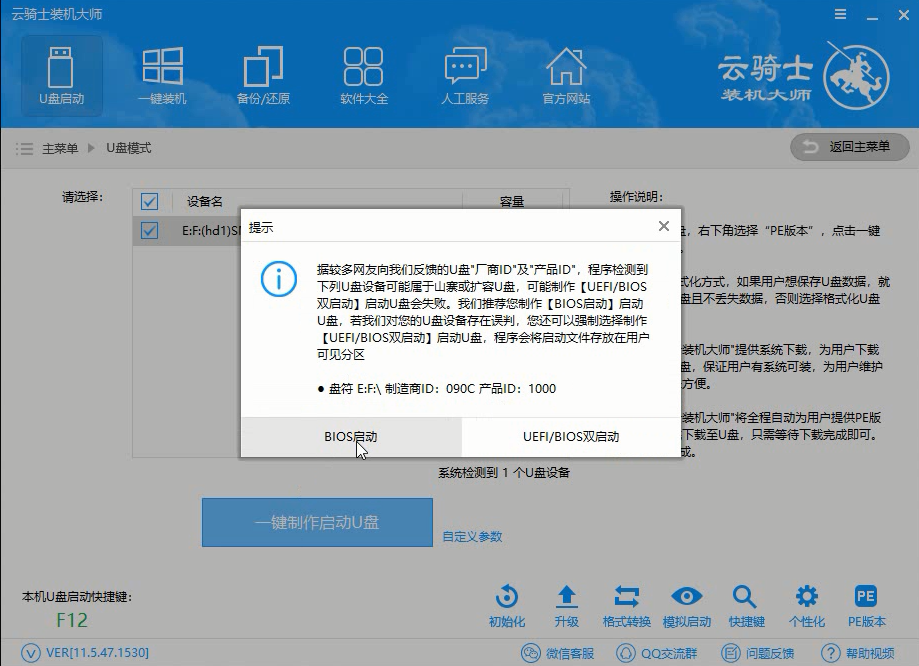 U盘安装win7系统具体是什么步骤(2)