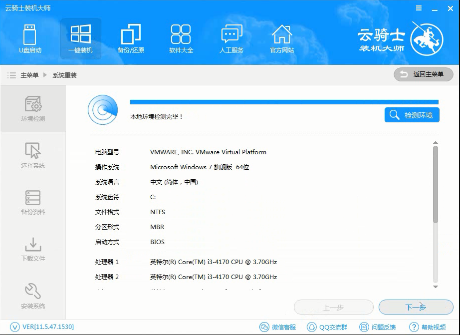 怎样重装win7系统(1)