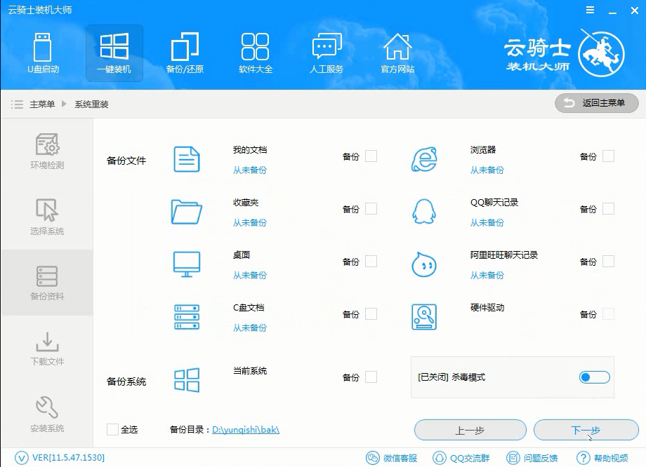 怎样重装win7系统(4)