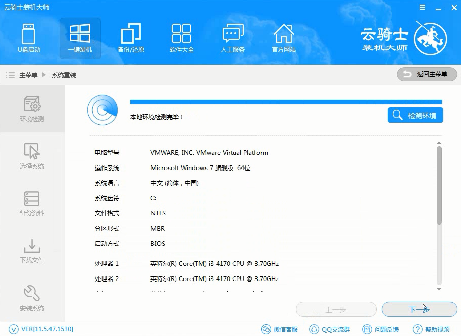 教你使用win7系统如何智能一键还原(1)