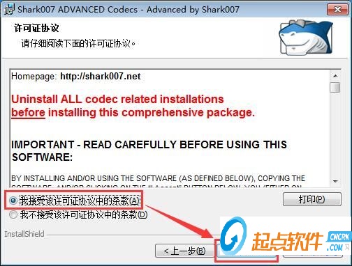 win7系统codecs解码器64位免费版下载(2)