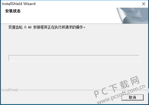 变速齿轮win7官方版下载使用(3)