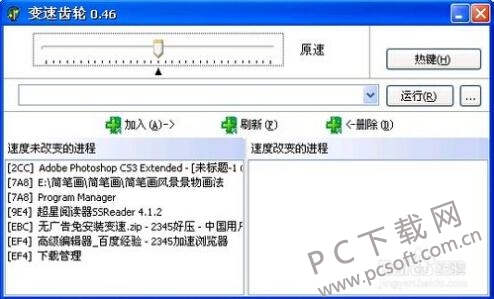 变速齿轮win7官方版下载使用(5)