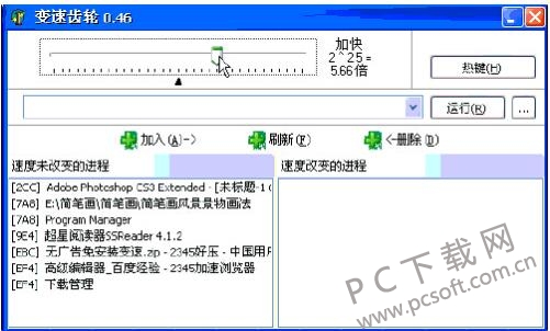 变速齿轮win7官方版下载使用(6)