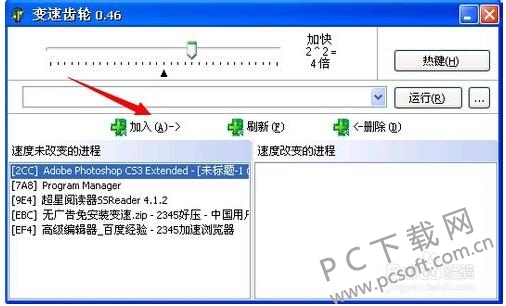 变速齿轮win7官方版下载使用(7)