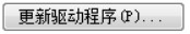 万能声卡驱动64位win7下载安装(4)