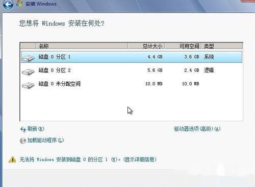 win8系统下怎么安装win7系统详细教程(5)