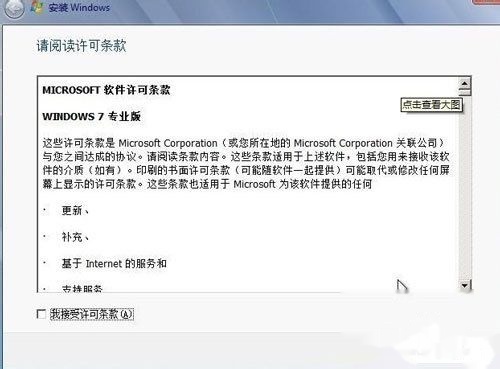win8系统下怎么安装win7系统详细教程(3)