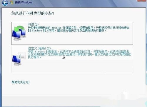 win8系统下怎么安装win7系统详细教程(4)