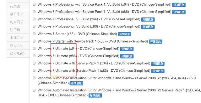 网上下载原版win7系统的详细方法(4)