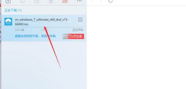 网上下载原版win7系统的详细方法(6)