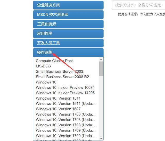 网上下载原版win7系统的详细方法(2)