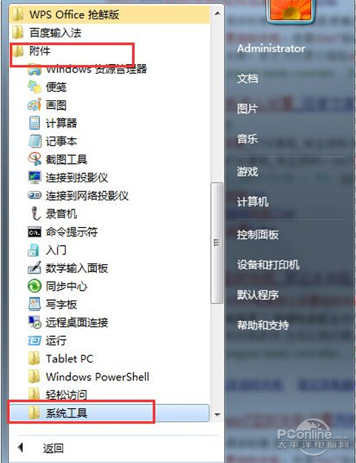 win7电脑如何设置定时关机(6)