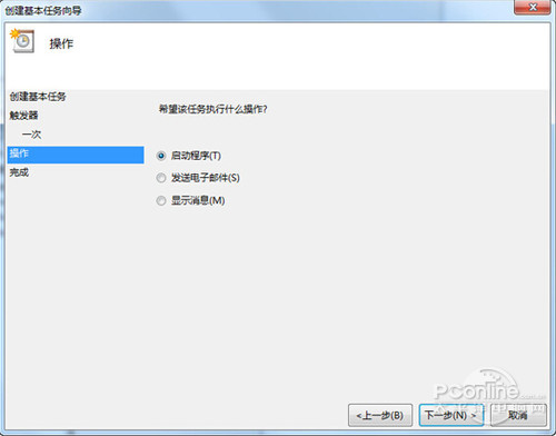 win7电脑如何设置定时关机(12)