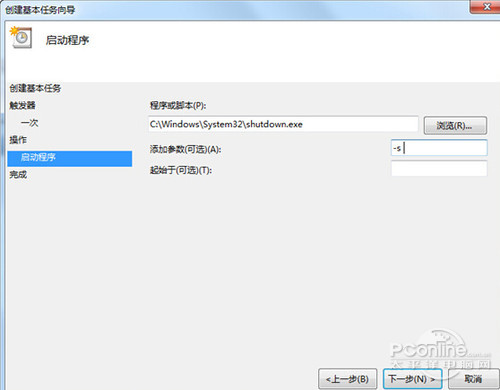 win7电脑如何设置定时关机(13)
