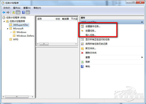 win7电脑如何设置定时关机(8)