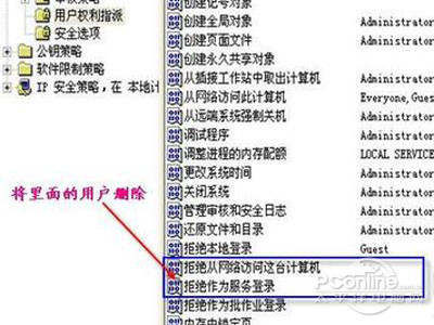 win7系统局域网怎么设置共享(15)