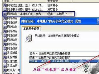 win7系统局域网怎么设置共享(14)