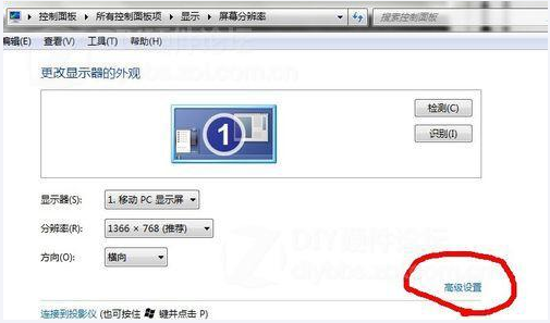 win7系统怎么调烟雾头简单教程(1)