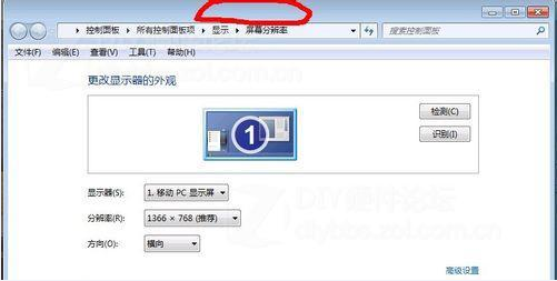 win7系统怎么调烟雾头简单教程(5)
