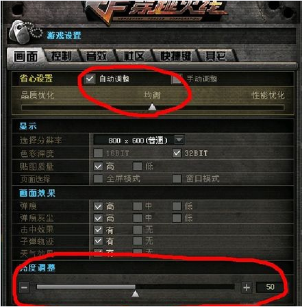 win7系统怎么调烟雾头简单教程(6)