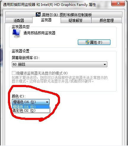 win7系统怎么调烟雾头简单教程(3)