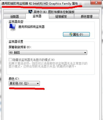 win7系统怎么调烟雾头简单教程(8)