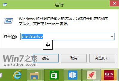 怎样添加或移除Win7开机启动项