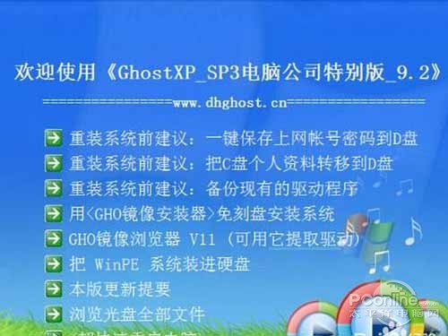 电脑如何将xp系统升级到win7的方法(4)