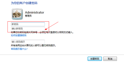电脑win7怎么设置开机密码(4)