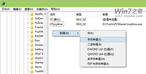 怎样添加或移除Win7开机启动项(3)