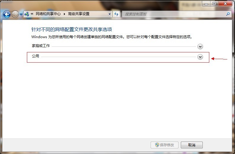 win7系统文件夹如何设置共享(1)