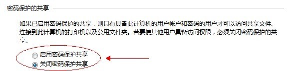 win7系统文件夹如何设置共享(2)
