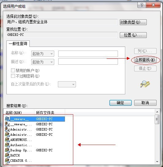 win7系统文件夹如何设置共享(9)