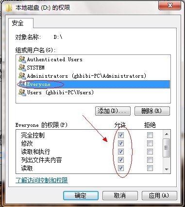 win7系统文件夹如何设置共享(12)