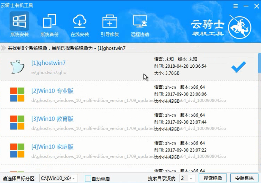 高手教你win7系统U盘如何一键安装(8)