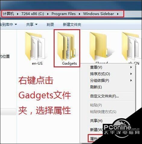 win7系统文件共享权限设置方法