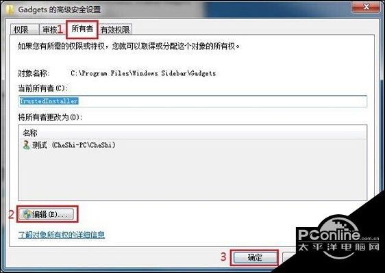 win7系统文件共享权限设置方法(2)
