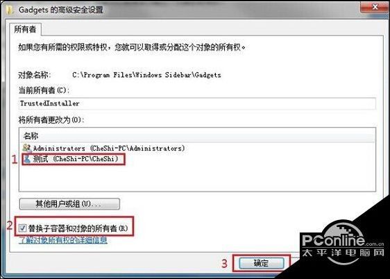 win7系统文件共享权限设置方法(3)
