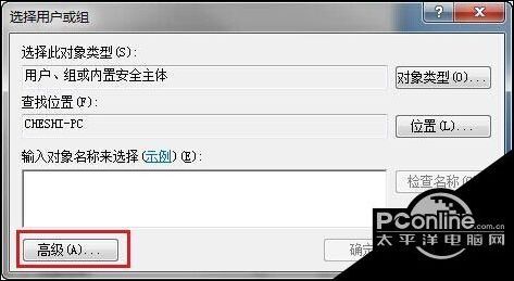 win7系统文件共享权限设置方法(6)