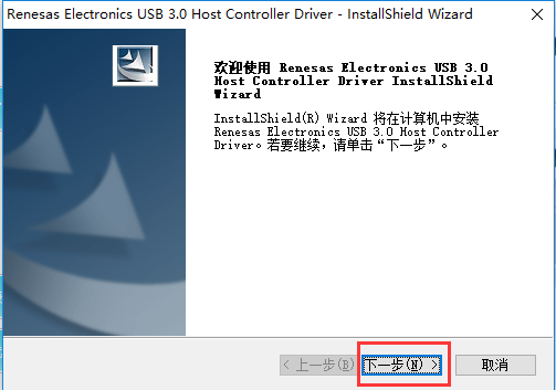 usb3.0驱动下载win7系统官方版(2)